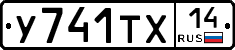 %D0%A3741%D0%A2%D0%A514