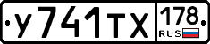 %D0%A3741%D0%A2%D0%A5178