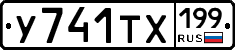 %D0%A3741%D0%A2%D0%A5199