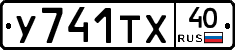 %D0%A3741%D0%A2%D0%A540