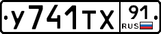 %D0%A3741%D0%A2%D0%A591
