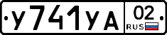 %D0%A3741%D0%A3%D0%9002