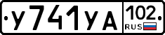 %D0%A3741%D0%A3%D0%90102