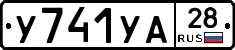 %D0%A3741%D0%A3%D0%9028