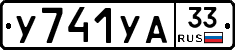 %D0%A3741%D0%A3%D0%9033