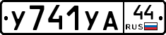 %D0%A3741%D0%A3%D0%9044