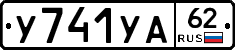 %D0%A3741%D0%A3%D0%9062
