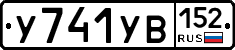 %D0%A3741%D0%A3%D0%92152