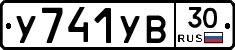 %D0%A3741%D0%A3%D0%9230