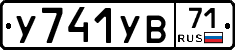 %D0%A3741%D0%A3%D0%9271