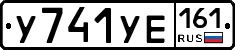 %D0%A3741%D0%A3%D0%95161