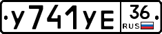 %D0%A3741%D0%A3%D0%9536