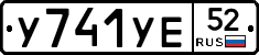 %D0%A3741%D0%A3%D0%9552