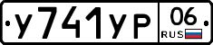 %D0%A3741%D0%A3%D0%A006