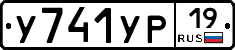 %D0%A3741%D0%A3%D0%A019