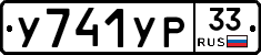 %D0%A3741%D0%A3%D0%A033