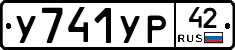 %D0%A3741%D0%A3%D0%A042