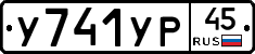 %D0%A3741%D0%A3%D0%A045