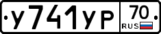 %D0%A3741%D0%A3%D0%A070