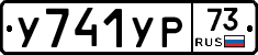 %D0%A3741%D0%A3%D0%A073