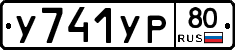 %D0%A3741%D0%A3%D0%A080