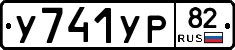 %D0%A3741%D0%A3%D0%A082