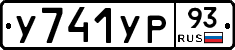%D0%A3741%D0%A3%D0%A093