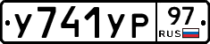 %D0%A3741%D0%A3%D0%A097
