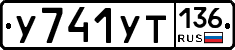 %D0%A3741%D0%A3%D0%A2136