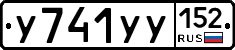 %D0%A3741%D0%A3%D0%A3152