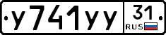 %D0%A3741%D0%A3%D0%A331