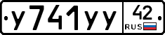 %D0%A3741%D0%A3%D0%A342