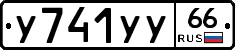 %D0%A3741%D0%A3%D0%A366