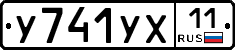%D0%A3741%D0%A3%D0%A511