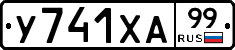 %D0%A3741%D0%A5%D0%9099