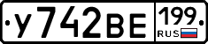 %D0%A3742%D0%92%D0%95199