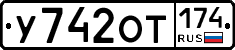 %D0%A3742%D0%9E%D0%A2174