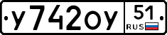 %D0%A3742%D0%9E%D0%A351
