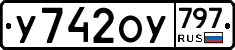 %D0%A3742%D0%9E%D0%A3797