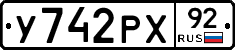 %D0%A3742%D0%A0%D0%A592