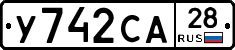 %D0%A3742%D0%A1%D0%9028