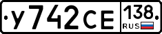 %D0%A3742%D0%A1%D0%95138