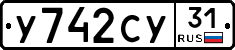 %D0%A3742%D0%A1%D0%A331