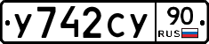 %D0%A3742%D0%A1%D0%A390