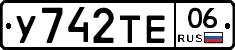 %D0%A3742%D0%A2%D0%9506
