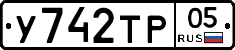 %D0%A3742%D0%A2%D0%A005