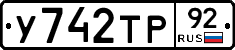 %D0%A3742%D0%A2%D0%A092