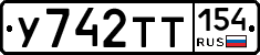 %D0%A3742%D0%A2%D0%A2154