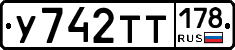 %D0%A3742%D0%A2%D0%A2178