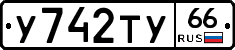 %D0%A3742%D0%A2%D0%A366